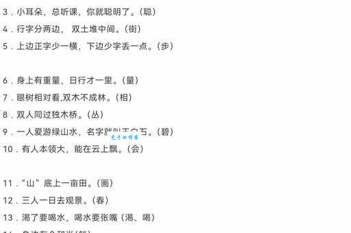 语言不生动打一字简单谜语答案揭晓