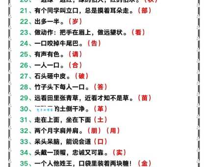 语言不生动打一字简单谜语答案揭晓