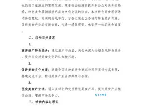 商展是什么意思 如何策划一场成功的商展活动