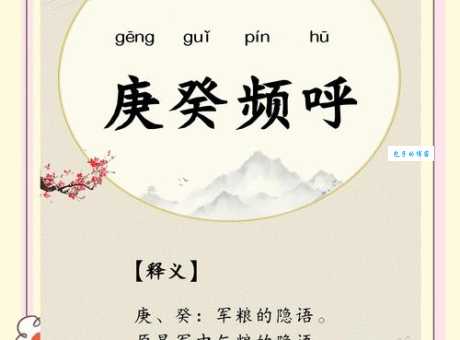 呼庚呼癸是什么意思原来是指古代求雨仪式