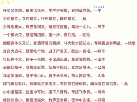 出家弃俗猜一动物谜底揭晓你猜对了吗
