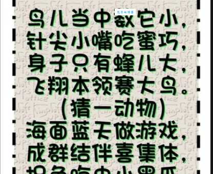 出家弃俗猜一动物谜底揭晓你猜对了吗