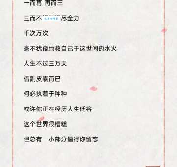 三三是什么意思 三三这个词背后的文化和情感