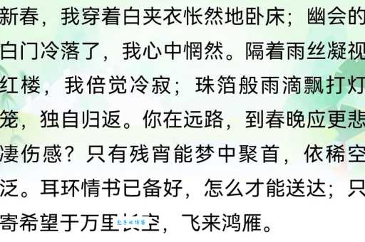 春雨绵绵妻独睡打一字答案出乎意料