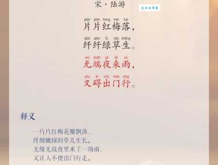 春雨绵绵妻独睡打一字答案出乎意料