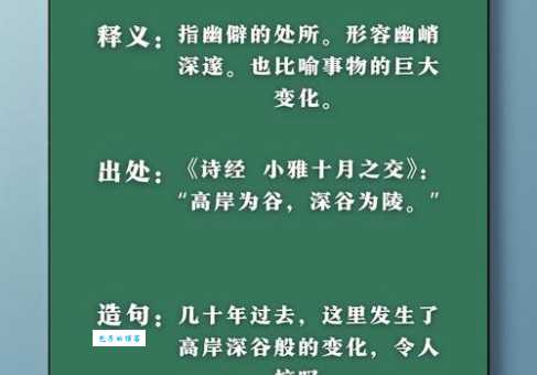 深山长谷是什么意思看完你就明白了