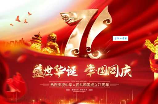 华诞是什么意思用在哪些场合才合适