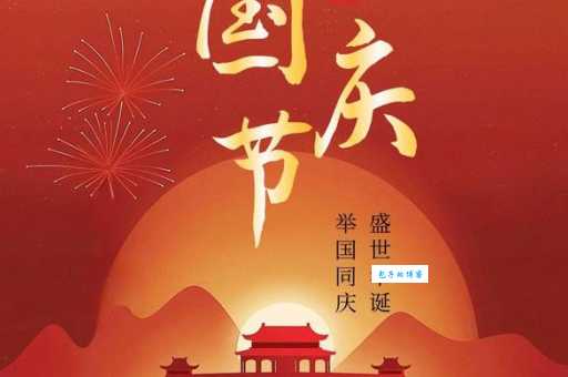 华诞是什么意思用在哪些场合才合适