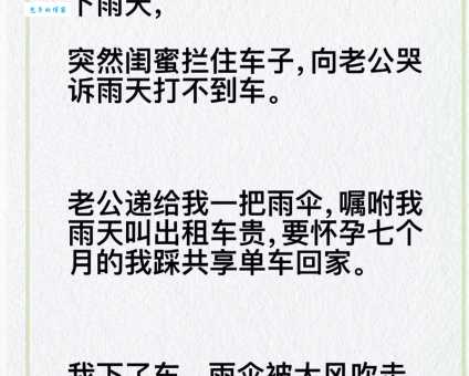 春雨绵绵妻独睡打一字谜语背后的故事你知道吗