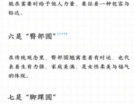 圆润的意思和用法 教你轻松掌握这个词
