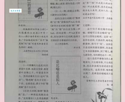 豁虎跳是什么意思原来这个动作这么有趣
