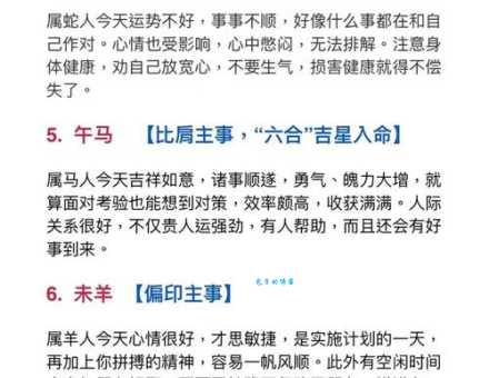 日色高升月低微打一个生肖谜语解析一看就懂