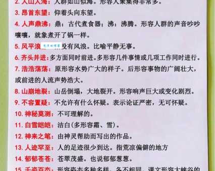 众川赴海是什么意思 简单解释这个成语的含义