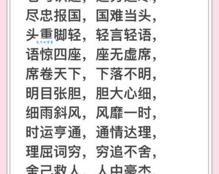 铁中铮铮的意思和用法这个成语你了解多少