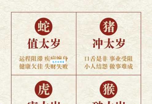 兵来将挡是什么生肖 哪个生肖天生就是挡箭牌