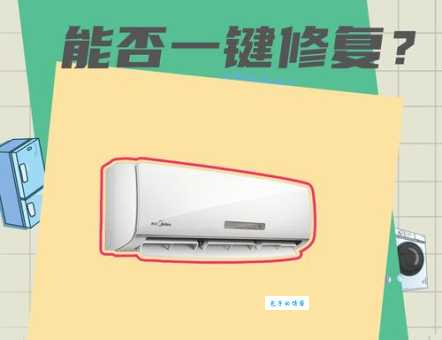 毛病的意思大全家里的电器毛病怎么修