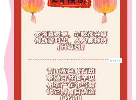 元宵月光窗前洒打一字谜底是什么快来猜猜看