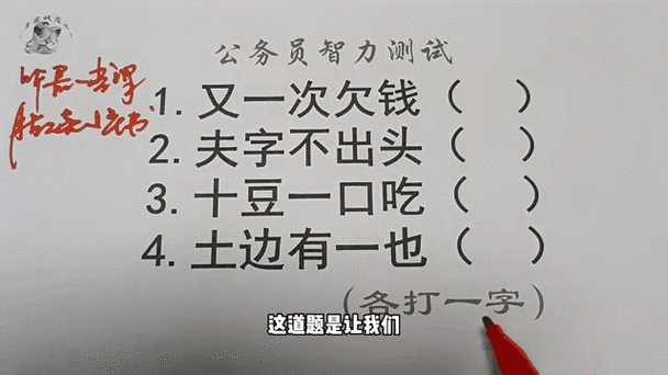 没有哥哥打一字谜底是什么快来猜猜看