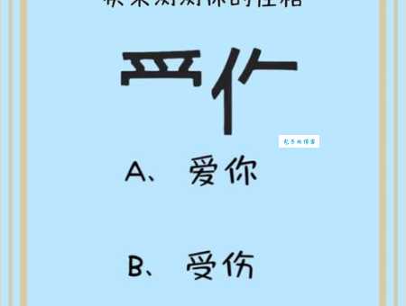 视而不见兄来到打一字答案揭晓快来看