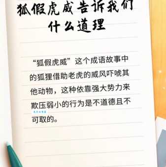 贪荣慕利是什么意思 成语背后的故事与启示