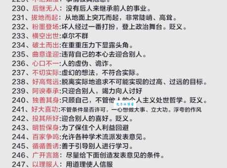 贪荣慕利是什么意思 成语背后的故事与启示