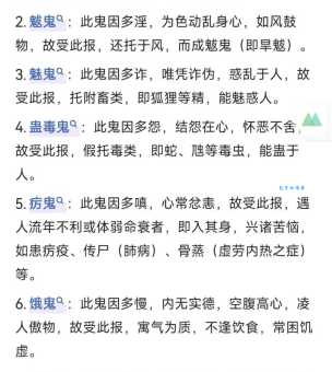 鬼使神差是什么意思 一分钟带你了解这个神奇成语