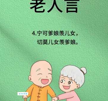 不肖子孙是什么意思 为什么老人最讨厌这种孩子