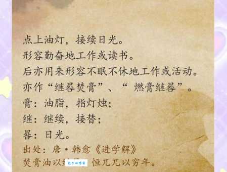 投膏止火是什么意思 这个成语背后的故事你知道吗