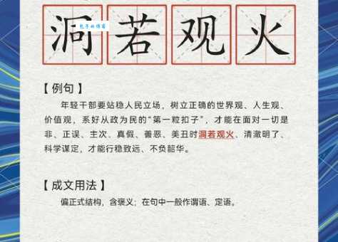 投膏止火是什么意思 这个成语背后的故事你知道吗