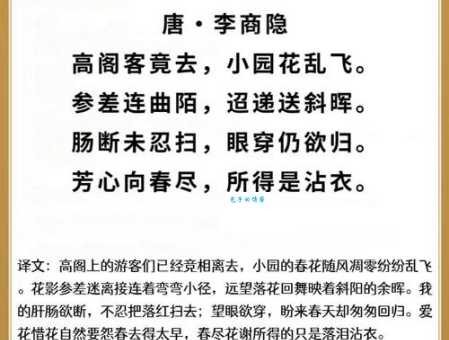 落花有意是什么意思古人为何用落花比喻爱情