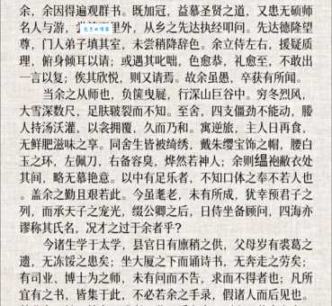 负笈游学是什么意思揭秘古人求学之路