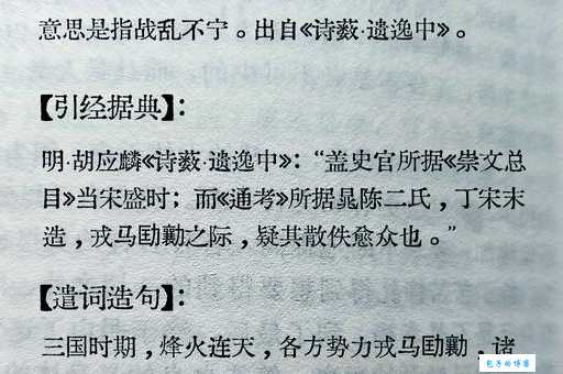 成语龃龉不合的意思是什么 快速了解这个成语
