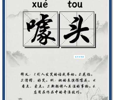 峓字怎么读专家教你正确读法不再出错
