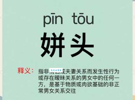 峓字怎么读专家教你正确读法不再出错