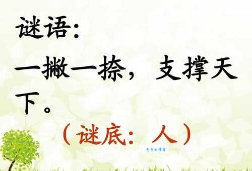 千刀万剐唐僧肉谜语解析常用词真有趣