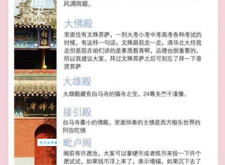 古刹的意思与常见问题 关于古刹的冷知识盘点