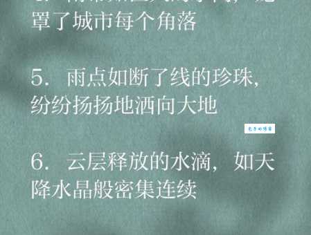 大雨倾盆的意思和用法 看完你就懂了
