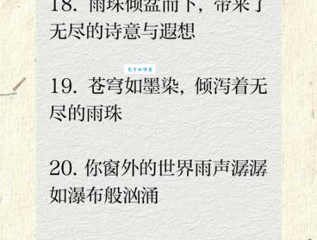 大雨倾盆的意思和用法 看完你就懂了