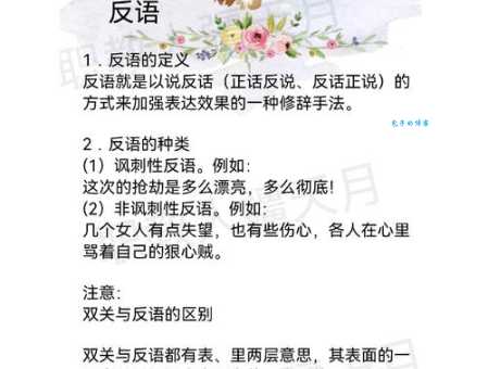 反驳的意思和用法生活中常见的反驳例子解析