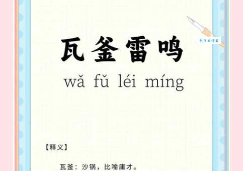 弄瓦是什么意思这个词背后有什么历史故事