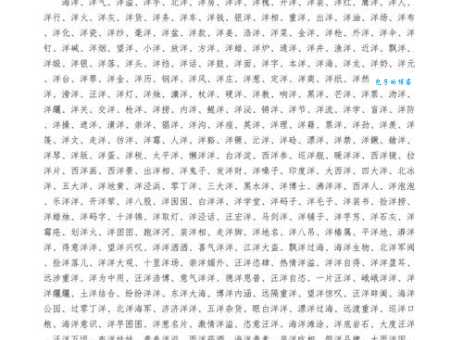洋为中用是什么意思 生活中常见的例子有哪些
