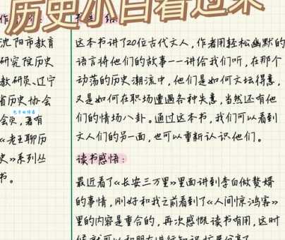 宝书是什么意思很多人不知道的历史渊源