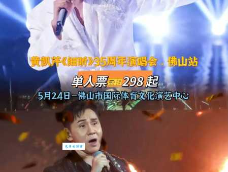 黄恺音乐风格解析 内地流行乐男歌手的独特唱腔