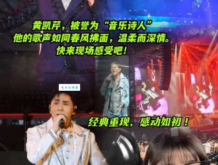 黄恺音乐风格解析 内地流行乐男歌手的独特唱腔
