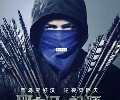 最新罗宾汉电影上映时间剧情抢先看