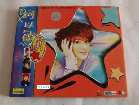 柯以敏爱我歌曲下载高品质音乐免费获取