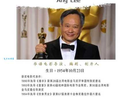 李安简介家庭背景与电影风格深度解析