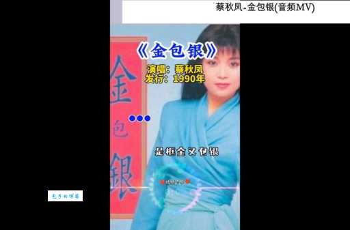 蔡秋凤中国台湾女歌手的经典歌曲盘点