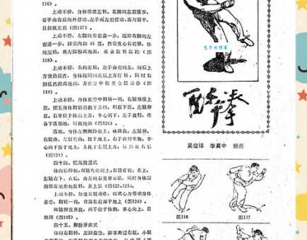 黄玉郎醉拳教学视频 快速掌握醉拳基础招式