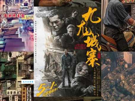 九龙城寨之围城2024导演专访与创作背景揭秘
